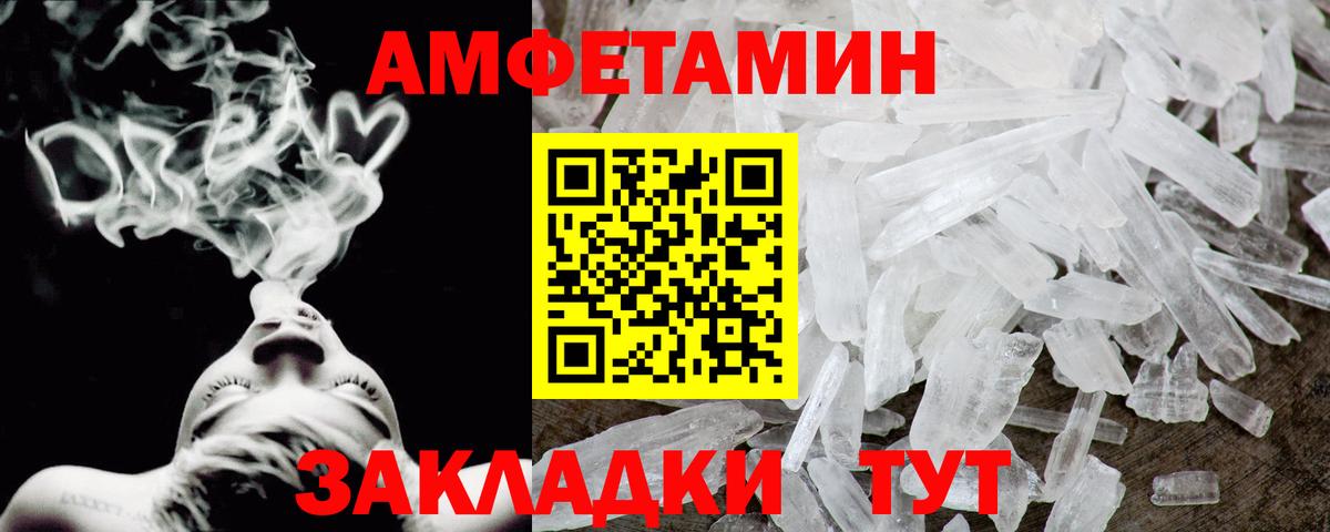 АМФ  blacksprut как зайти  Назарово  Вход с VPN  АМФЕТАМИН VHQ  Амфетамин 