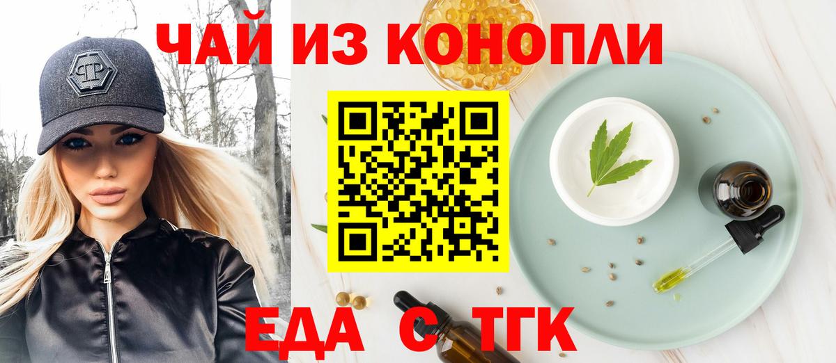 Назарово  Canna-Cookies конопля  Вход с VPN 