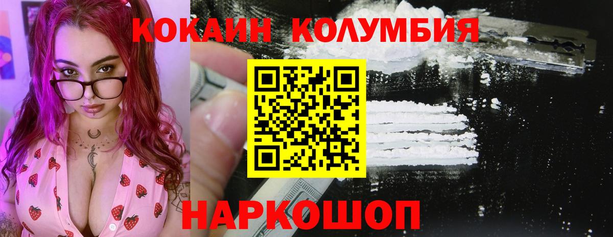 COCAIN Перу Назарово