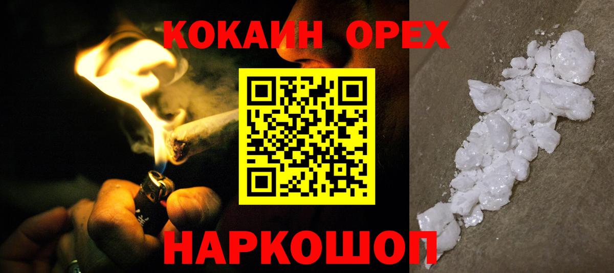Cocaine Колумбийский  Вход с VPN  Назарово  COCAIN Эквадор 