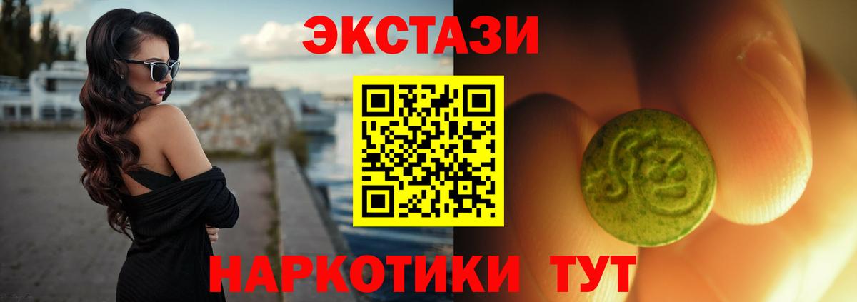 Экстази Philipp Plein  Вход с VPN  Назарово  Ecstasy TESLA 