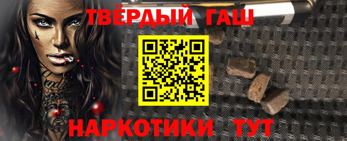 Гашиш  ГАШИШ Изолятор  Назарово  Вход с VPN  ГАШ хэш 