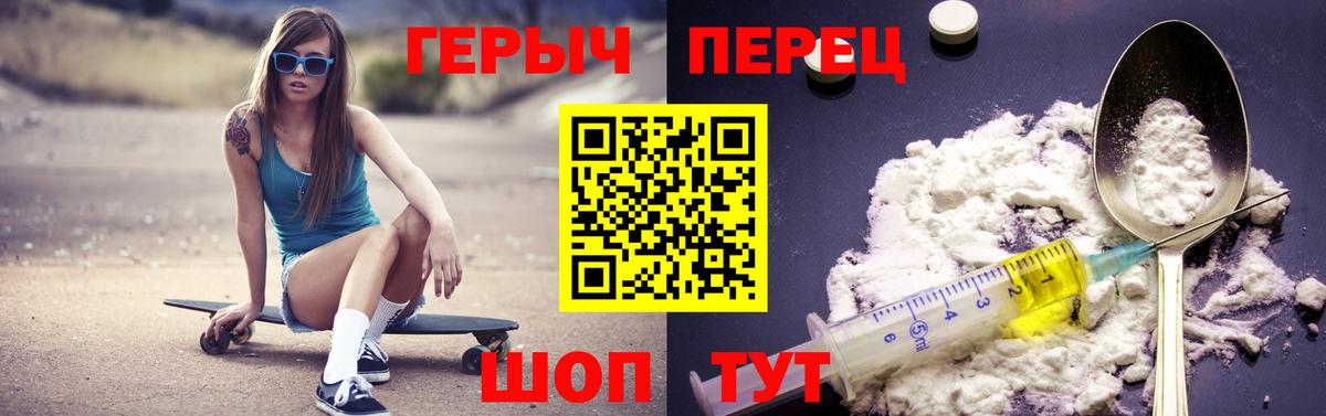 Назарово  ГЕРОИН  Вход с VPN  ГЕРОИН хмурый 