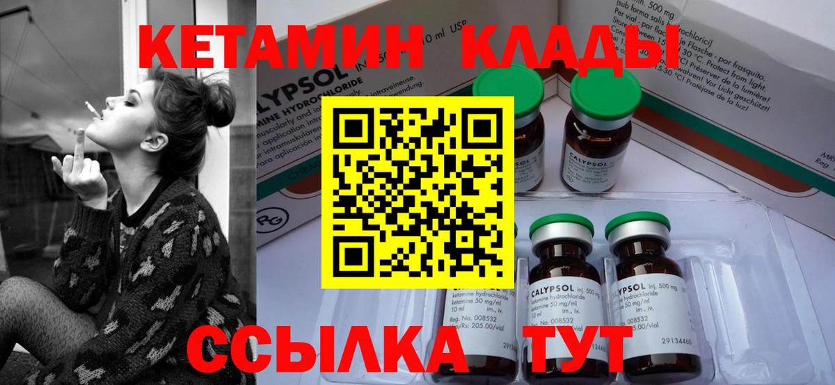 Кетамин ketamine  Кетамин VHQ  Назарово  Вход с VPN 