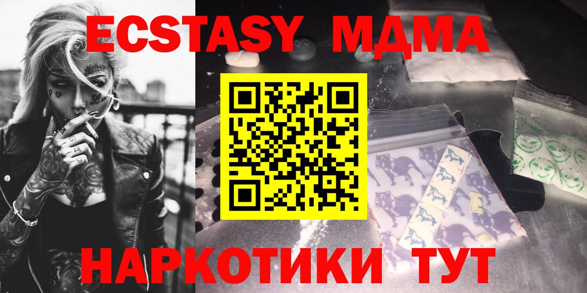 МДМА  Вход с VPN  MDMA Molly  Назарово  МДМА crystal 