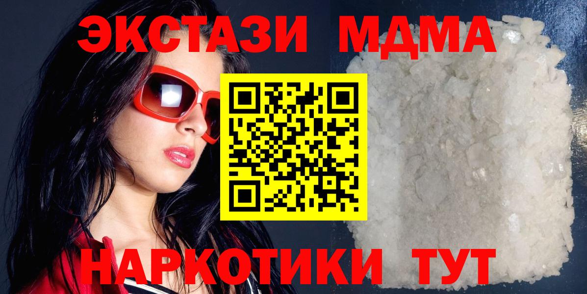 MDMA crystal Назарово