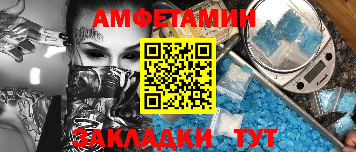 Первитин витя  Первитин витя  Вход с VPN  МЕТАМФЕТАМИН  Назарово 