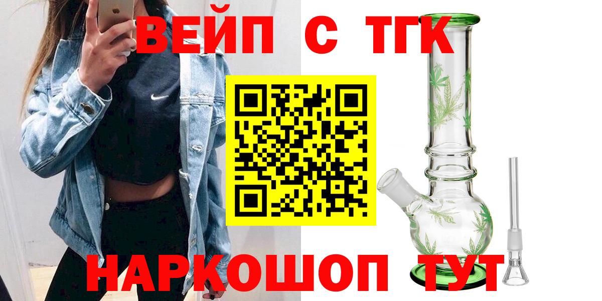Назарово  закладка  Дистиллят ТГК гашишное масло  Вход с VPN  Дистиллят ТГК вейп 